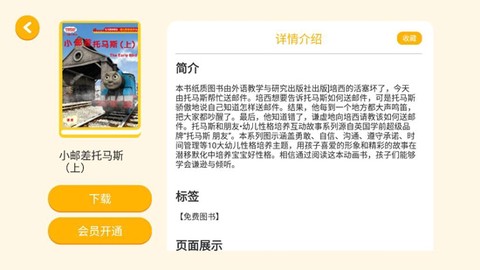 伴学儿童英语绘本[图4]