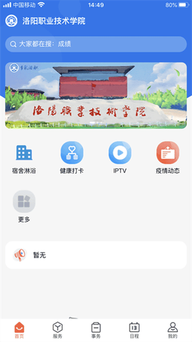 多彩洛职[图1]