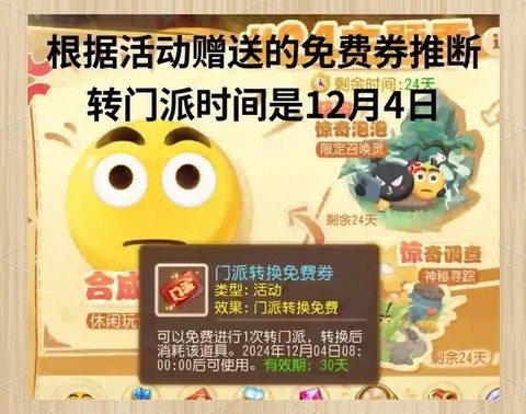 梦幻西游手游什么门派省钱