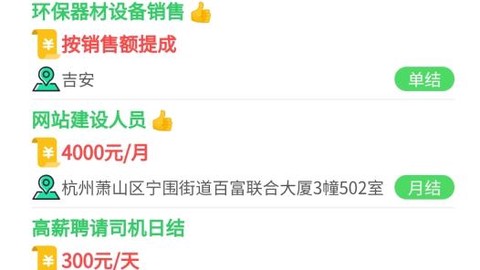 兼职虎[图2]