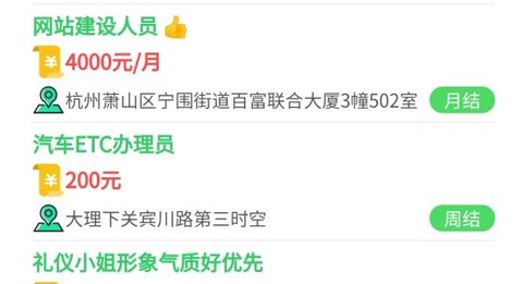 兼职虎[图3]