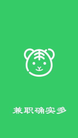 兼职虎图1