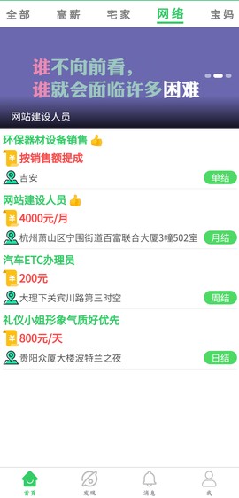 兼职虎图2