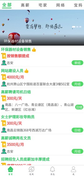 兼职虎图3