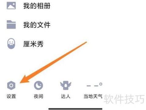 qq飞车怎么切换登录[图2]