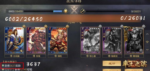 率土之滨什么事碰瓷队