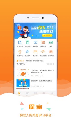 保宝图2