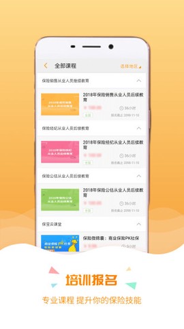 保宝图3