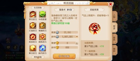 梦幻西游手游活力怎么用最划算[图1]