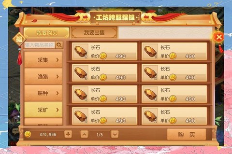梦幻西游手游活力怎么用最划算[图2]