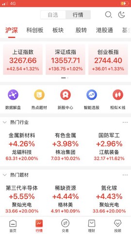 华龙点金智慧版[图1]