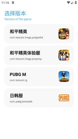 亦辰画质助手图1