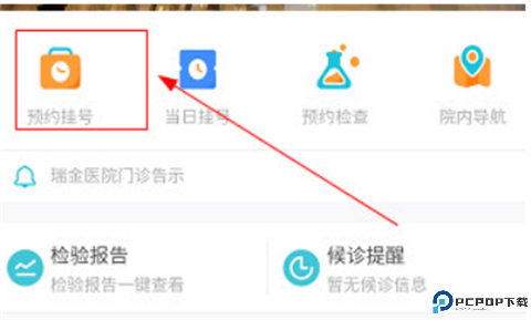 瑞金医院[图1]