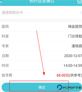 瑞金医院[图5]