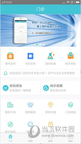 瑞金医院图1