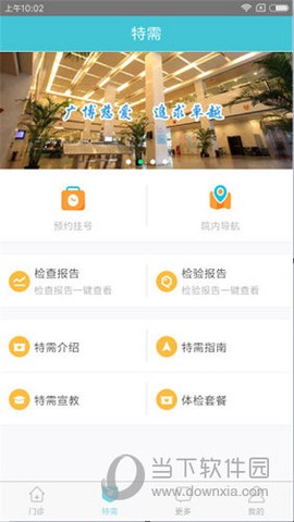 瑞金医院图2