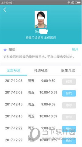 瑞金医院图3