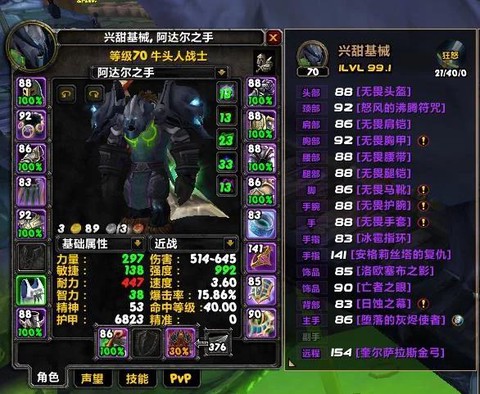 魔兽世界战士怎么当t[图2]