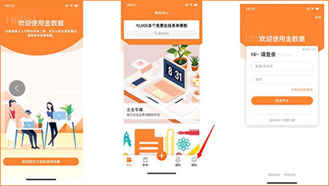 金数据客户端[图1]