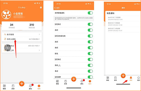 金数据客户端[图4]