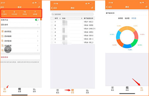 金数据客户端[图5]