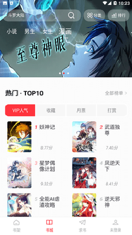 快搜阅读器[图2]