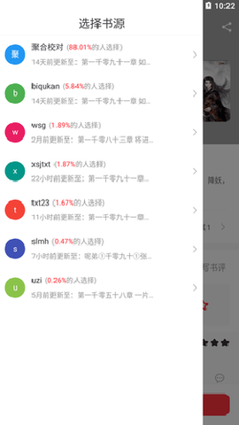 快搜阅读器[图3]