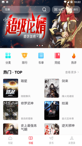 快搜阅读器图1