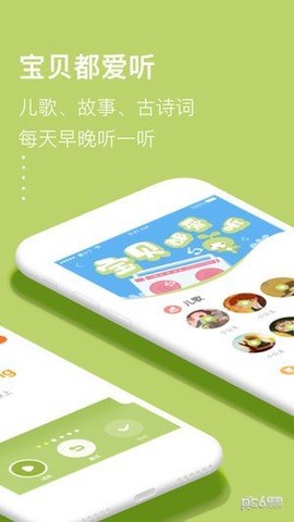 爱小丫育儿图3