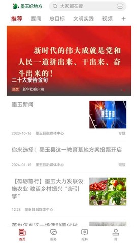 墨玉好地方图1