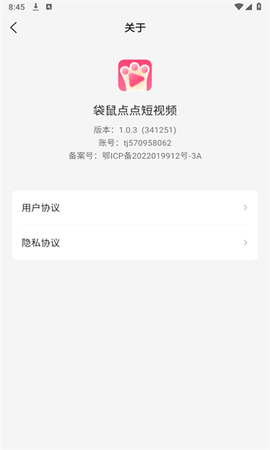 袋鼠点点短视频[图1]