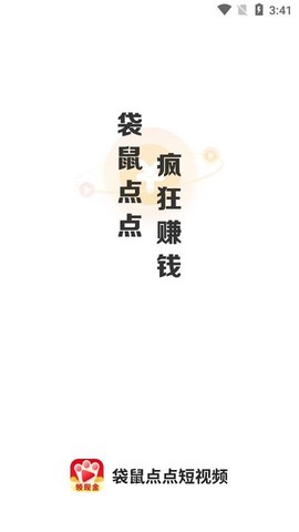 袋鼠点点短视频[图2]