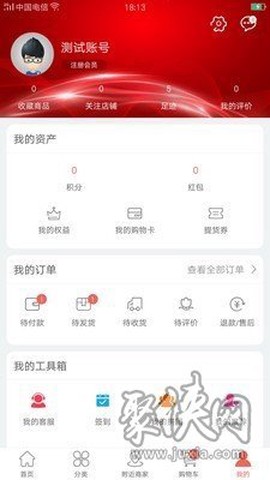 喔享购图3