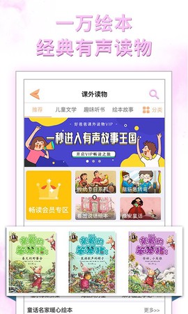 好爸爸学习机[图1]