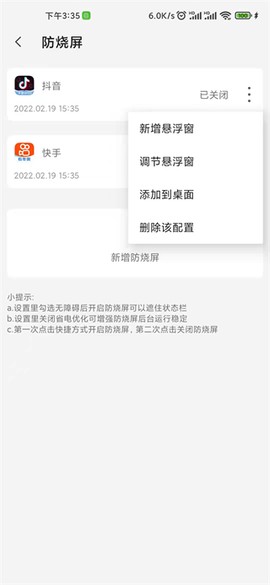 屏幕工具箱[图2]