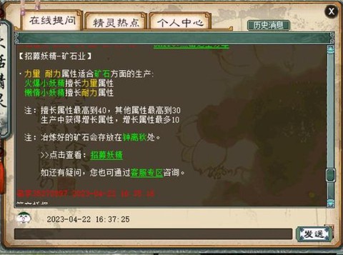 大话西游2怎么看职业