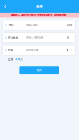 海龙运力宝图2