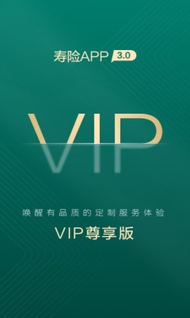 中国人寿寿险图1
