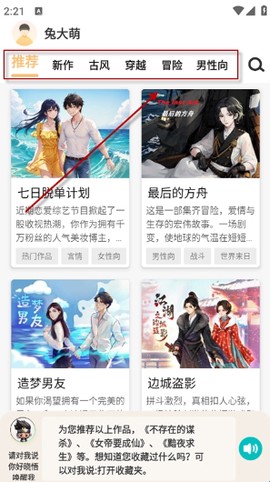 互动小说[图1]