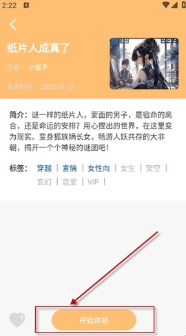 互动小说[图3]