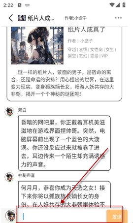 互动小说[图4]