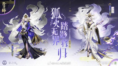 阴阳师式神怎么觉醒