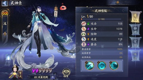 阴阳师式神怎么觉醒[图2]