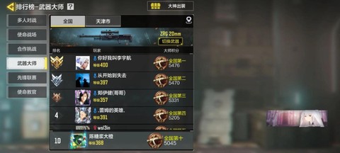 使命召唤online称号怎么得
