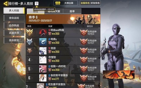 使命召唤online称号怎么得[图2]