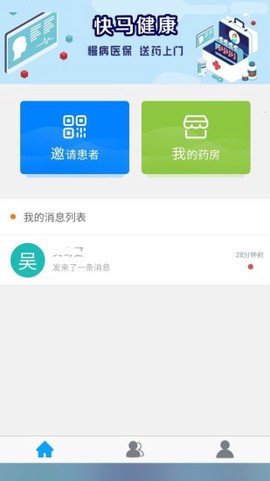 快马健康[图1]