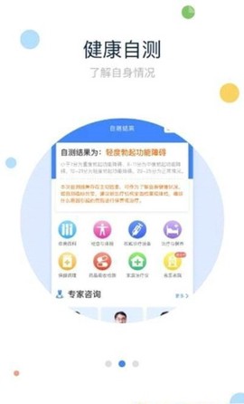 快马健康图1