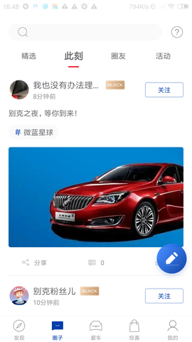 ibuick图1