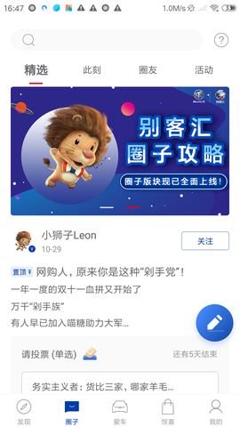 ibuick图2