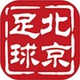 北京足球